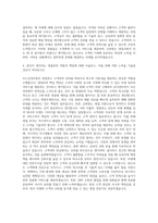 르노삼성자동차 영업부 자기소개서-3