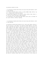 르노삼성자동차 의장설계 자기소개서-1