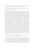 르노삼성자동차 의장설계 자기소개서-2