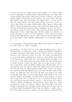 르노삼성자동차 의장설계 자기소개서-3