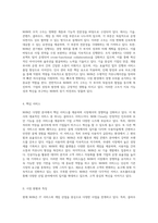 NHN의 경제적 관점에서 분석한 사업 전략과 시장 동향-3