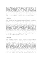 NHN의 경제적 관점에서 분석한 사업 전략과 시장 동향-7