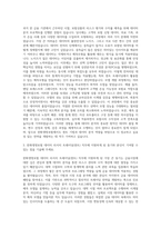 한화생명보험 데이터 리서치 트레이딩(퀀트) 자기소개서-2