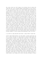 한화생명보험 데이터 리서치 트레이딩(퀀트) 자기소개서-3