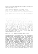 알오티씨자기소개서ROTC 자기소개서학군사관후보생rotc 자기소개서rotc 지원자격rotc 성장과정알오티씨자소서학사장교 자기소개서-1