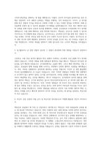 알오티씨자기소개서ROTC 자기소개서학군사관후보생rotc 자기소개서rotc 지원자격rotc 성장과정알오티씨자소서학사장교 자기소개서-2