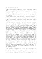 한화생명보험 디지털마케팅 자기소개서-1