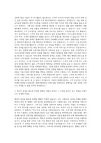 한화생명보험 디지털마케팅 자기소개서-2