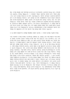 한화생명보험 디지털마케팅 자기소개서-3