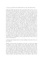 한화생명보험 변액보험 보증위험 헤지 자기소개서-2