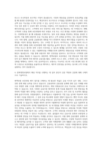 한화생명보험 변액보험 보증위험 헤지 자기소개서-3