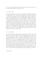 NICU 신경계 중환자실에서의 경막하출혈 사례 분석 및 관리 방안-3