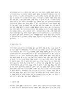 NICU 신경계 중환자실에서의 경막하출혈 사례 분석 및 관리 방안-4