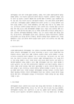 NICU 신경계 중환자실에서의 경막하출혈 사례 분석 및 관리 방안-8