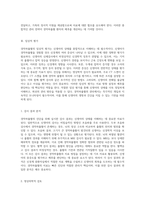 NICU 신경계 중환자실에서의 경막하출혈 사례 분석 및 관리 방안-10