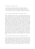 르노삼성자동차 전장샤시시스템설계 자기소개서-1