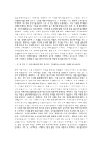 르노삼성자동차 전장샤시시스템설계 자기소개서-2