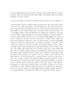 르노삼성자동차 전장샤시시스템설계 자기소개서-3