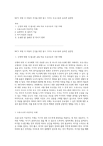 NICU 퇴원 시 아동의 건강을 위한 필수 가이드 모유수유의 올바른 실천법-1