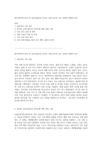 NICU에서의 RDS 및 급성호흡부전 증후군 사례 연구와 간호 과정의 체계적 분석-1