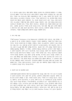 NICU에서의 TTN 사례 분석 간호사정, 진단 및 간호과정에 대한 포괄적 접근-2