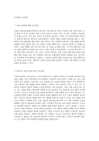 NICU에서의 TTN 사례 분석 간호사정, 진단 및 간호과정에 대한 포괄적 접근-4