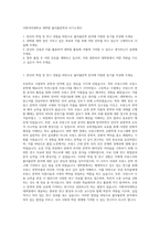 이화여자대학교 대학원 불어불문학과 자기소개서-1