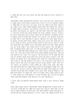 이화여자대학교 대학원 불어불문학과 자기소개서-2