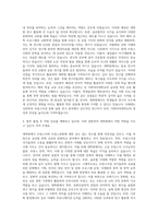 이화여자대학교 대학원 불어불문학과 자기소개서-3