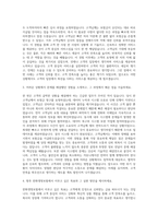 한화생명보험자소서  한화생명보험자소서  한화생명보험자소서  한화생명보험자기소개서  한화생명보험자소서  한화생명자기소개서  한화생명보험자소서  한화생명자기소개서 자기소개서-2