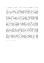 한화생명보험자소서  한화생명보험자소서  한화생명보험자소서  한화생명보험자기소개서  한화생명보험자소서  한화생명자기소개서  한화생명보험자소서  한화생명자기소개서 자기소개서-3