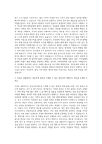 알이비파트너스 환경미화 자기소개서-2