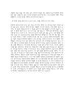 알이비파트너스 환경미화 자기소개서-3