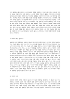 NIKE 브랜드의 스포츠 마케팅 전략 글로벌 리더십과 경쟁력의 재조명-4