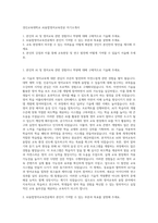경인교육대학교 AI융합영어교육전공 자기소개서-1