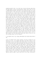 경인교육대학교 AI융합영어교육전공 자기소개서-2