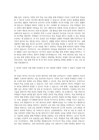 경인교육대학교 AI융합영어교육전공 자기소개서-3
