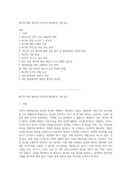 NLP의 핵심 원리와 효과적인 레포형성 기법 탐구-1
