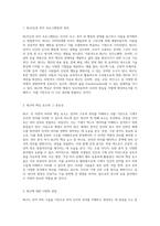 NLP의 핵심 원리와 효과적인 레포형성 기법 탐구-2