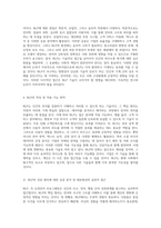 NLP의 핵심 원리와 효과적인 레포형성 기법 탐구-3