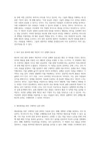 NLP의 핵심 원리와 효과적인 레포형성 기법 탐구-5