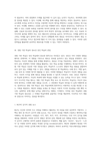 NLP의 핵심 원리와 효과적인 레포형성 기법 탐구-6