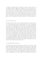 NLP의 핵심 원리와 효과적인 레포형성 기법 탐구-7