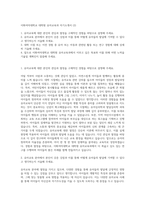 이화여자대학교 대학원 유아교육과 자기소개서 (2)-1