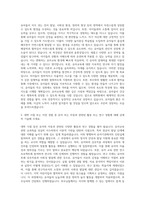 이화여자대학교 대학원 유아교육과 자기소개서 (2)-2