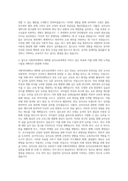 이화여자대학교 대학원 유아교육과 자기소개서 (2)-3
