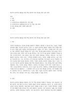 NLP의 효과적인 활용을 위한 핵심 원리와 라포 형성을 통한 실천 전략-1