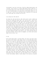 NLP의 효과적인 활용을 위한 핵심 원리와 라포 형성을 통한 실천 전략-3