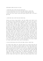 이화여자대학교 대학원 유아교육과 자기소개서-1