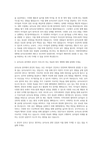 이화여자대학교 대학원 유아교육과 자기소개서-2